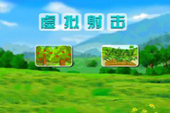 科技馆墙面互动【虚拟射击】